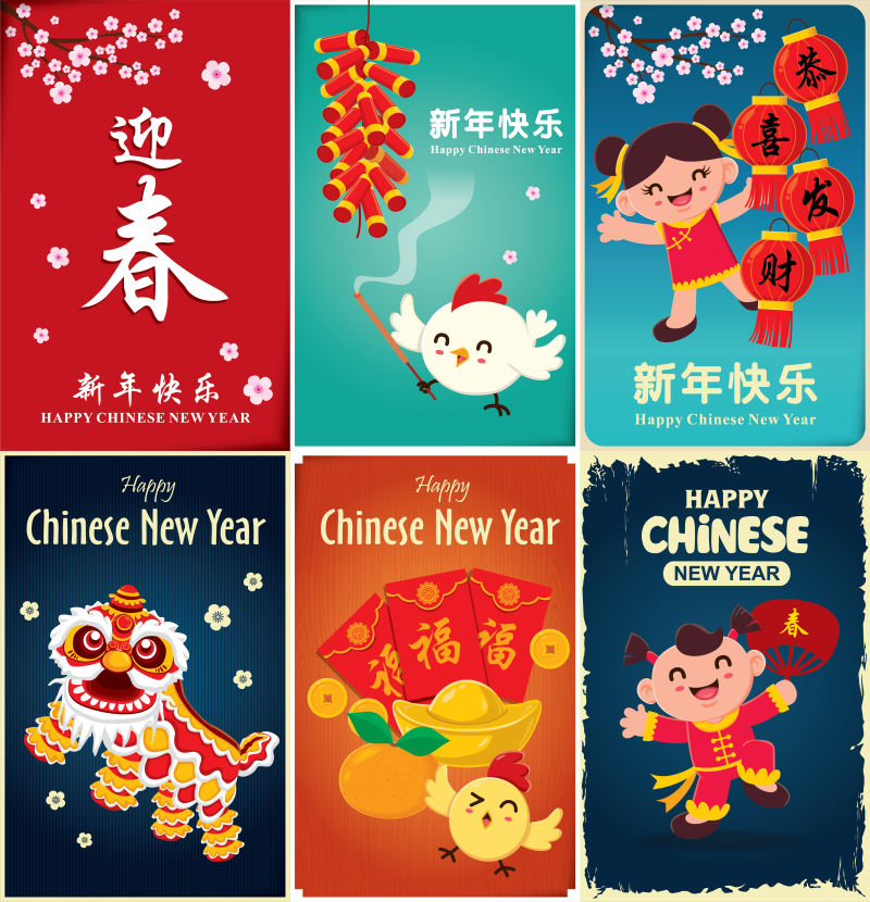 新年快乐海报矢量图