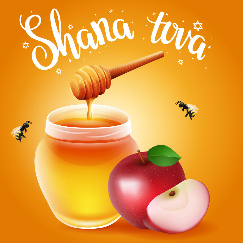 用传统的苹果和蜂蜜书写文字“Shana tova”设计元素为Rosh Hashanah（犹太新年）
