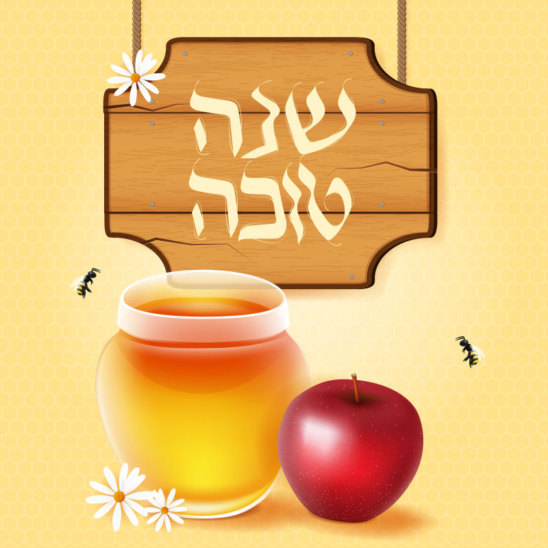 手写的希伯来文字体与文字“Shana tova”和传统的苹果和蜂蜜设计元素为Rosh Hashanah（犹太新年）