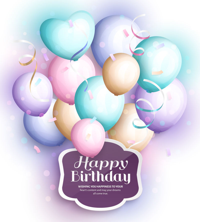 彩色气球装饰的生日贺卡矢量设计
