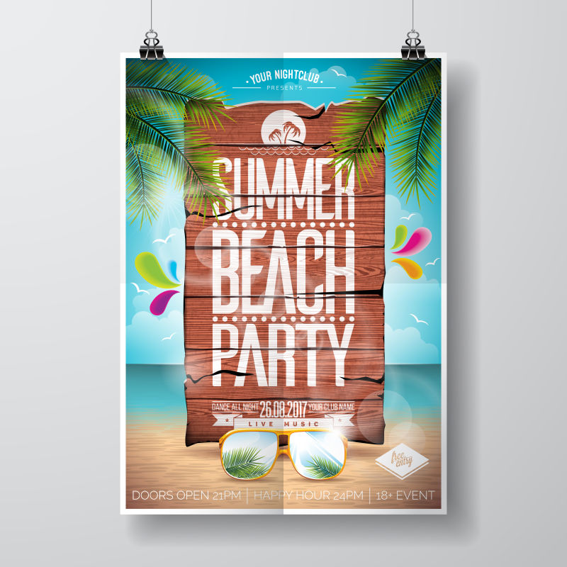 抽象矢量现代夏日海滩派对宣传单平面设计