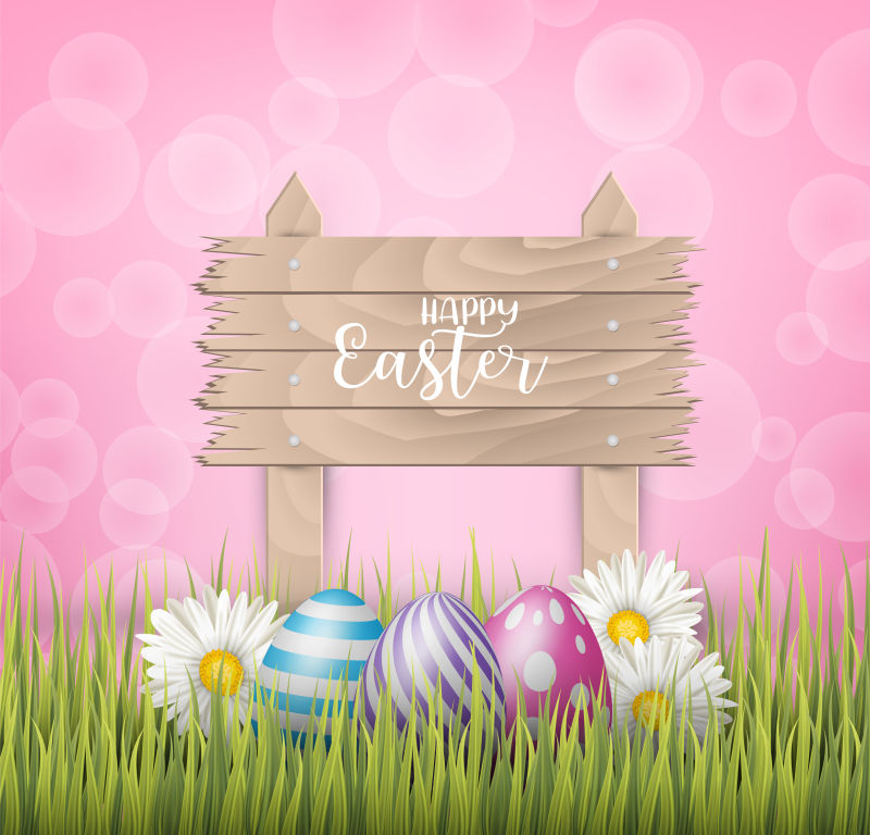 快乐的复活节背景逼真的3D彩色彩蛋木制标志粉色背景上的雏菊花矢量图