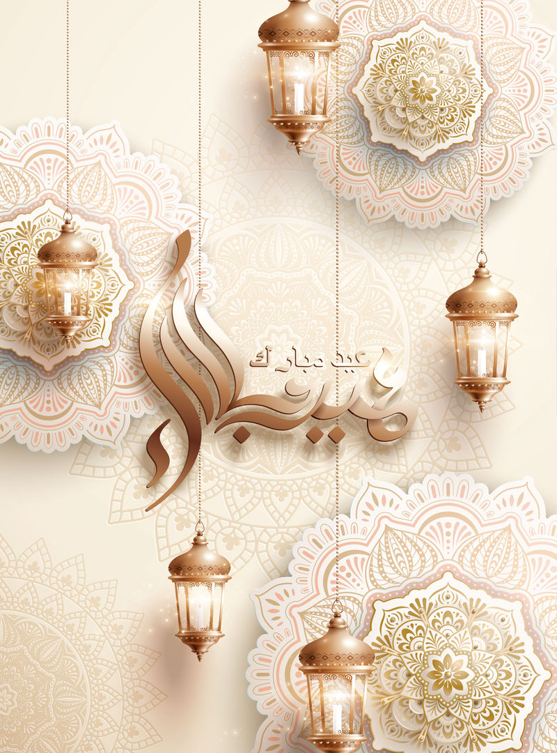 Eid Mubarak书法海报