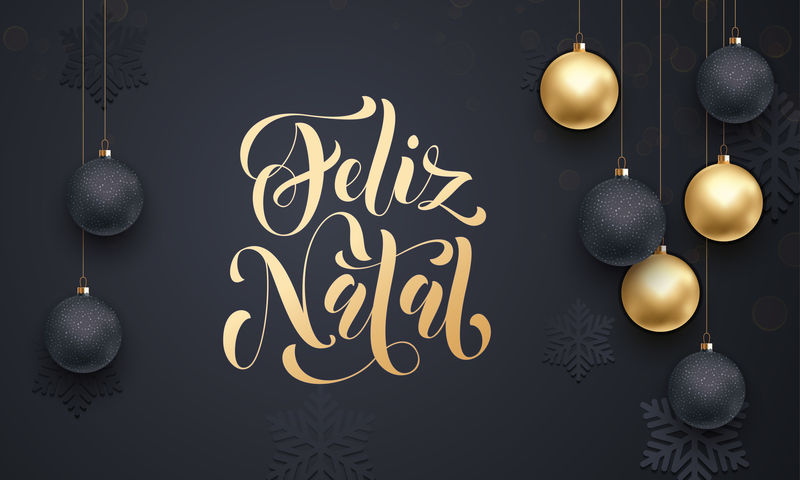 葡萄牙圣诞快乐菲利兹纳塔尔装饰金球装饰问候