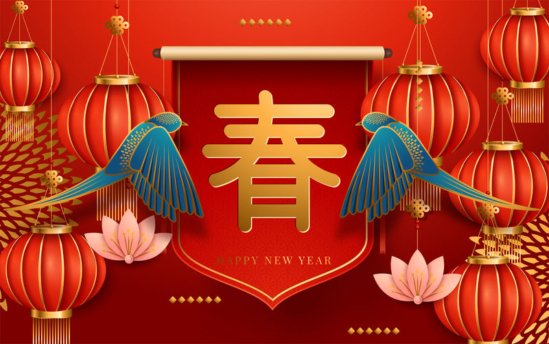 纸艺灯笼装饰为农历大旗红色背景。新年快乐。矢量图示