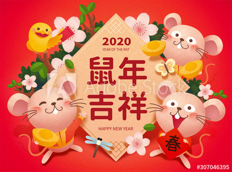 鼠年快乐-可爱的老鼠拿着金锭和豆瓣在花红的背景上-中文翻译：吉祥的农历年和春天