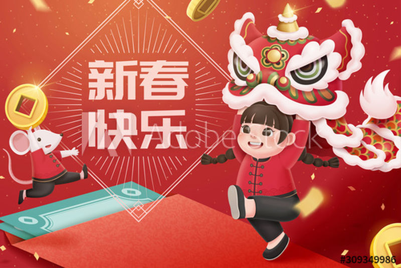 舞狮女孩站在大红包上-钱从天而降-中文翻译：农历新年快乐