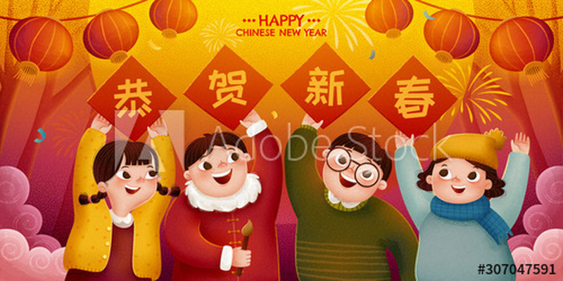 孩子们举着挂着灯笼的豆瓣年画-中文翻译：农历新年快乐