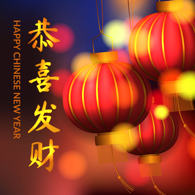 挂着3D红色的亚洲灯笼。新年快乐。以博克狂欢节为背景的光明之夜。