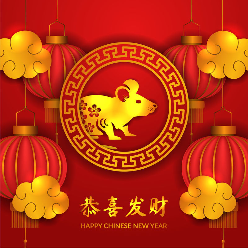 中国新年-2020鼠年-金环传统装饰品-红灯笼-金光云-金色文字-海报横幅模板-翻译：新年快乐