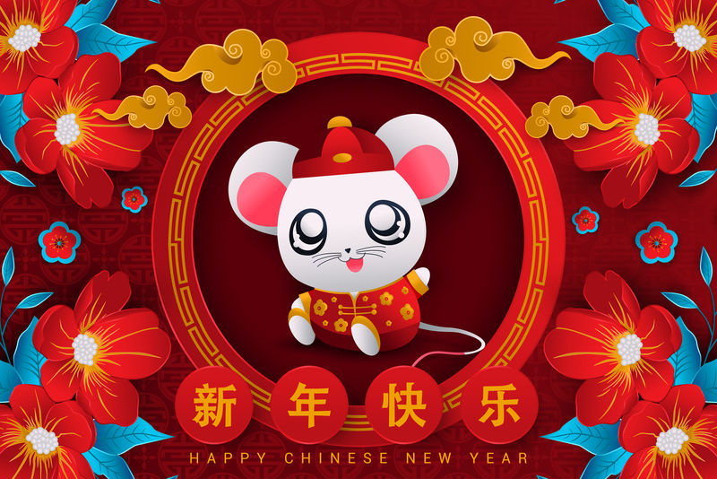 以可爱的鼠字、花朵和中国装饰品设计为中国背景的2020年新年快乐-翻译：（题目）新年快乐-矢量图示