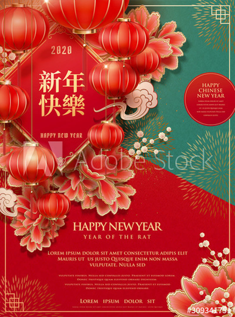 传统的牡丹花和红蓝绿色背景的挂灯新年-中文文本翻译：新年快乐