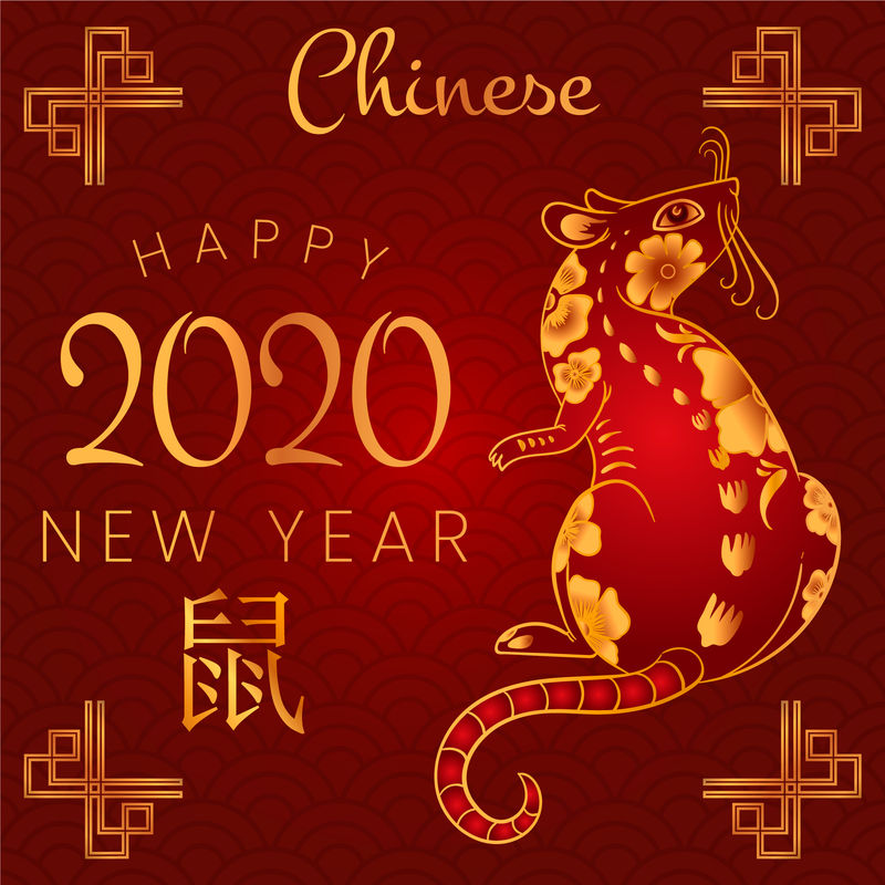 中国新年2020年的鼠年-红金相间的剪纸鼠字、花卉和亚洲元素以工艺风格为背景-（中译：鼠年-2020中国新年快乐）