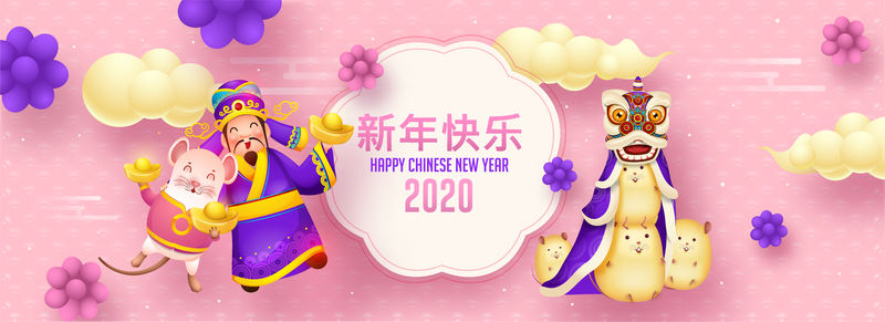 粉色标题或横幅设计，中文新年快乐文字