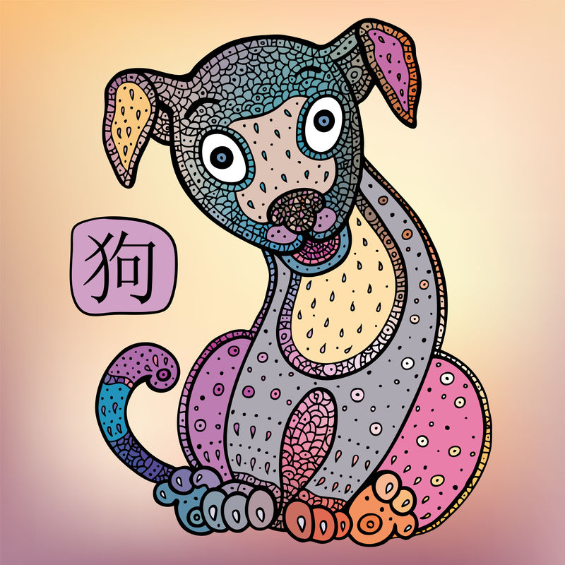 中国十二生肖。动物占星学标志。狗。