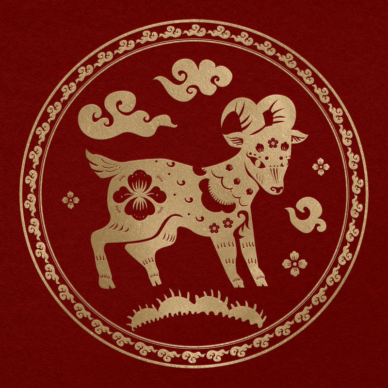 羊年金章中国传统十二生肖