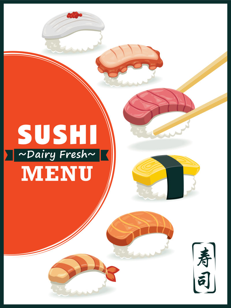 各种品种的寿司矢量日式海报设计